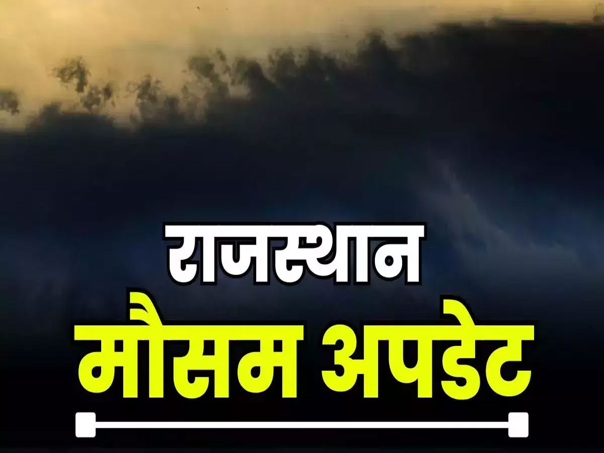 Rajasthan Weather Update