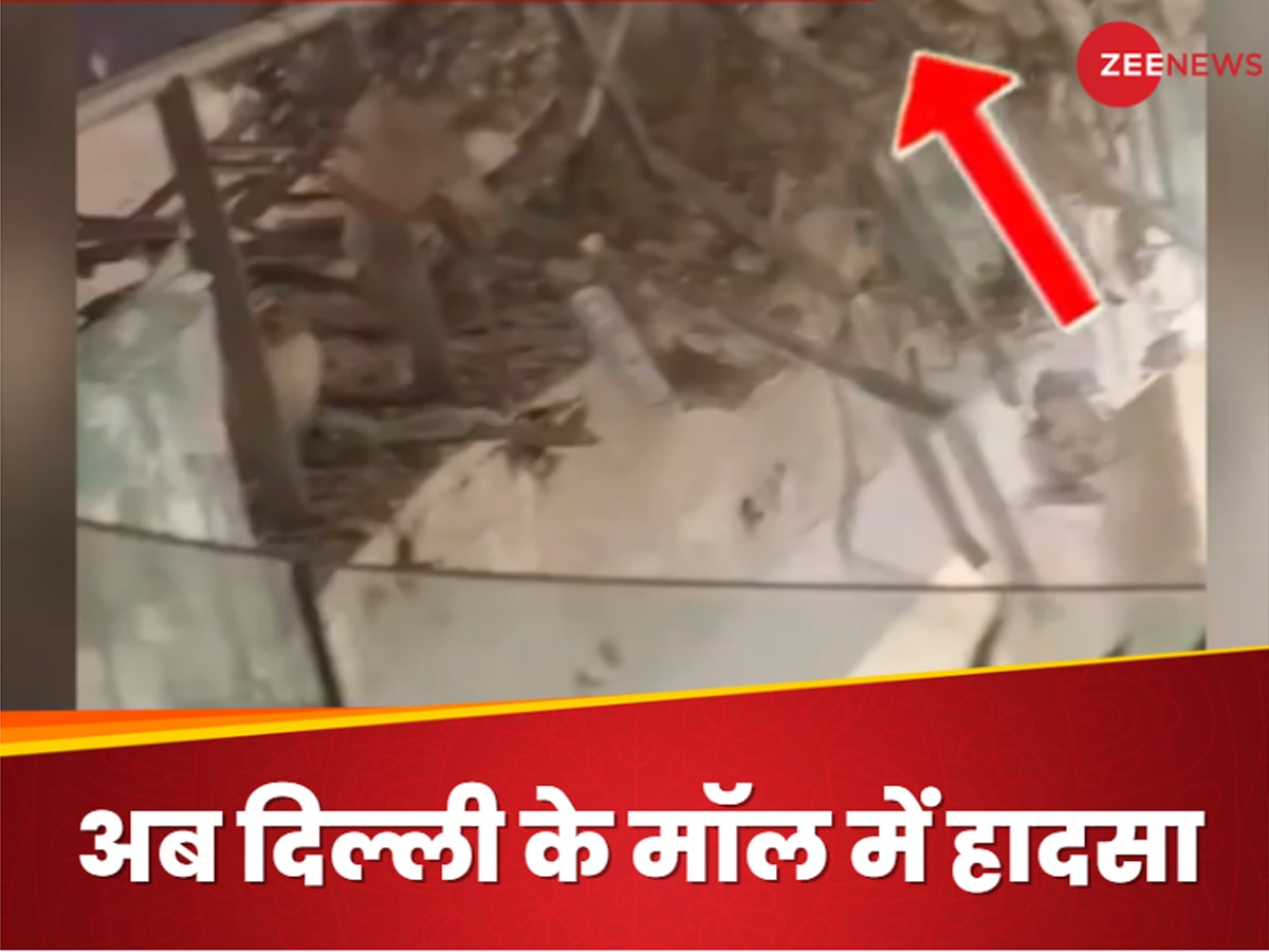 Mall Tragedy: मॉल संभलकर, नोएडा के ब्लू सफायर के बाद वसंत कुंज के एंबिएंस मॉल में हादसा