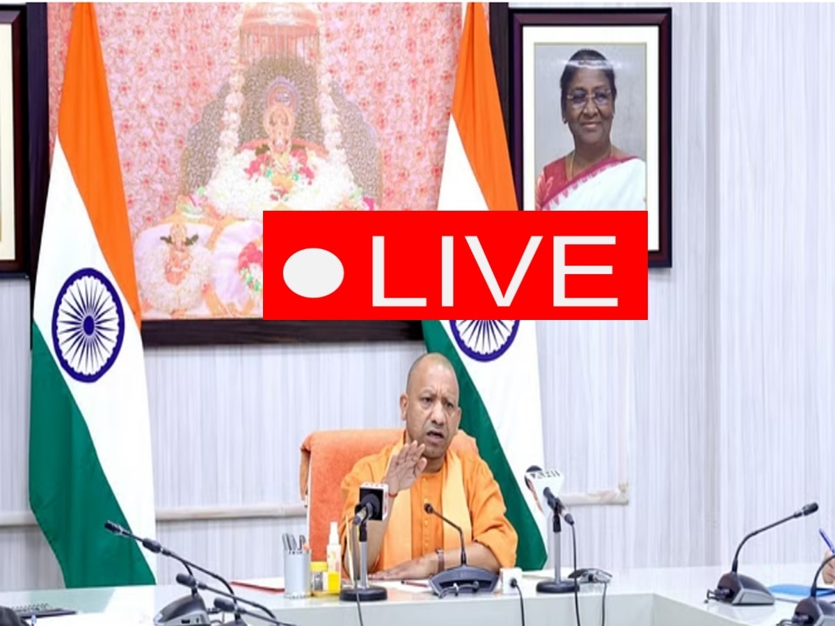 UP News Live Update