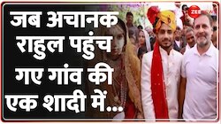 Bharat Jodo Nyay Yatra: चुनाव से पहले राहुल आज महाकाल की शरण में जाएंगे