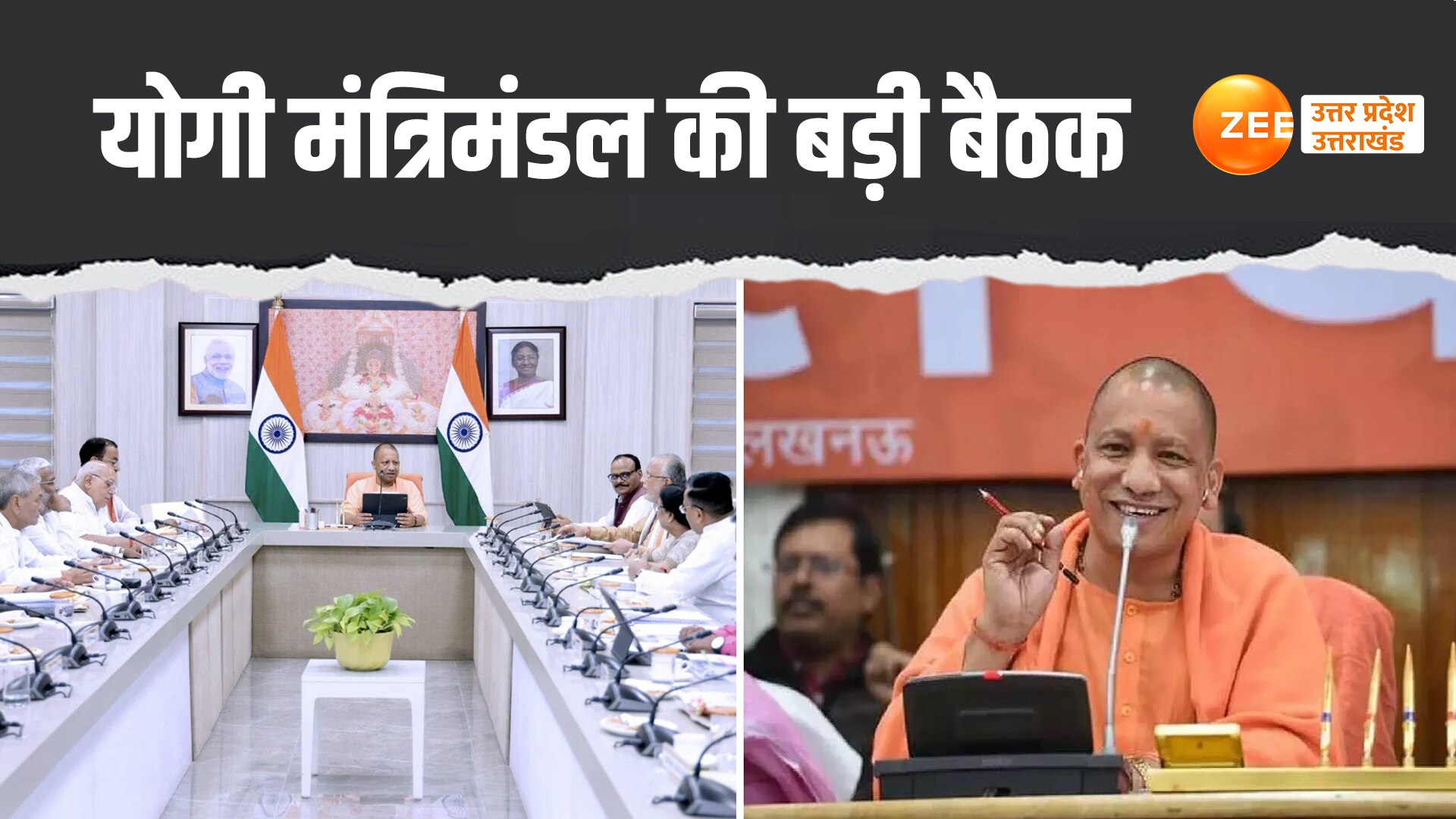 up cabinet meeting today many proposals may be approved cm yogi ...