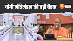 UP स्टेट कैपिटल रीजन पर आएगा अध्यादेश, इन प्रस्तावों पर लगेगी योगी कैबिनेट की मुहर