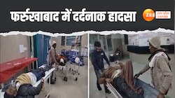 Farrukhabad: बोलेरो और ट्रक की जोरदार भिड़ंत, 3 बारातियों की मौत, 4 की हालत गंभीर
