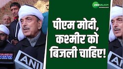 कश्मीर दौरे से पहले गुलाम नबी आजाद ने कर दी पीएम मोदी से इस खास चीज की डिमांड!  