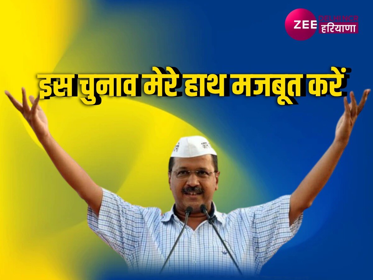 Kejriwal News दिल्ली की माताओं और बहनों के आशीर्वाद से विरोधियों के सभी षड्यंत्र हुए असफल- केजरीवाल