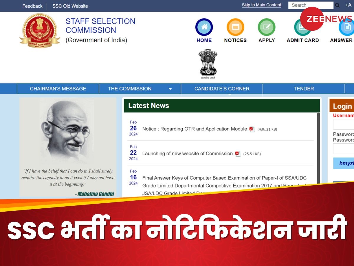 SSC CPO Exam 2024: दिल्ली पुलिस में सब इंस्पेक्ट समेत 4187 पदों पर भर्ती के लिए एसएससी का नोटिफिकेशन जारी