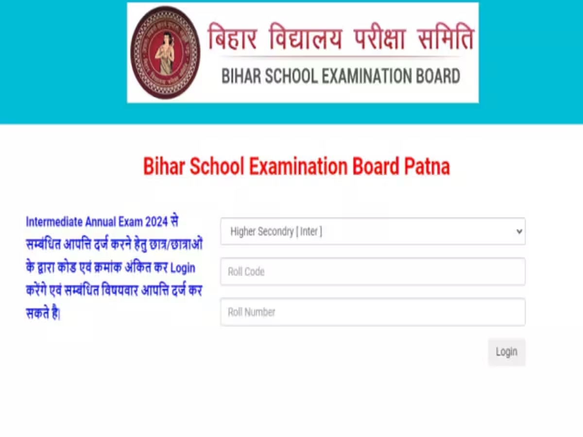 Bihar Board Result 2024: बिहार विद्यालय परीक्षा समिति जल्द जारी करेगा 12वीं का रिजल्ट, कापियों की जांच हुई पूरी