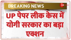 Action on UP Paper Leak: UP पेपर लीक केस में CM योगी का बड़ा एक्शन