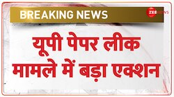 UP Police Paper Leak मामले में बड़ा एक्शन लिया गया 