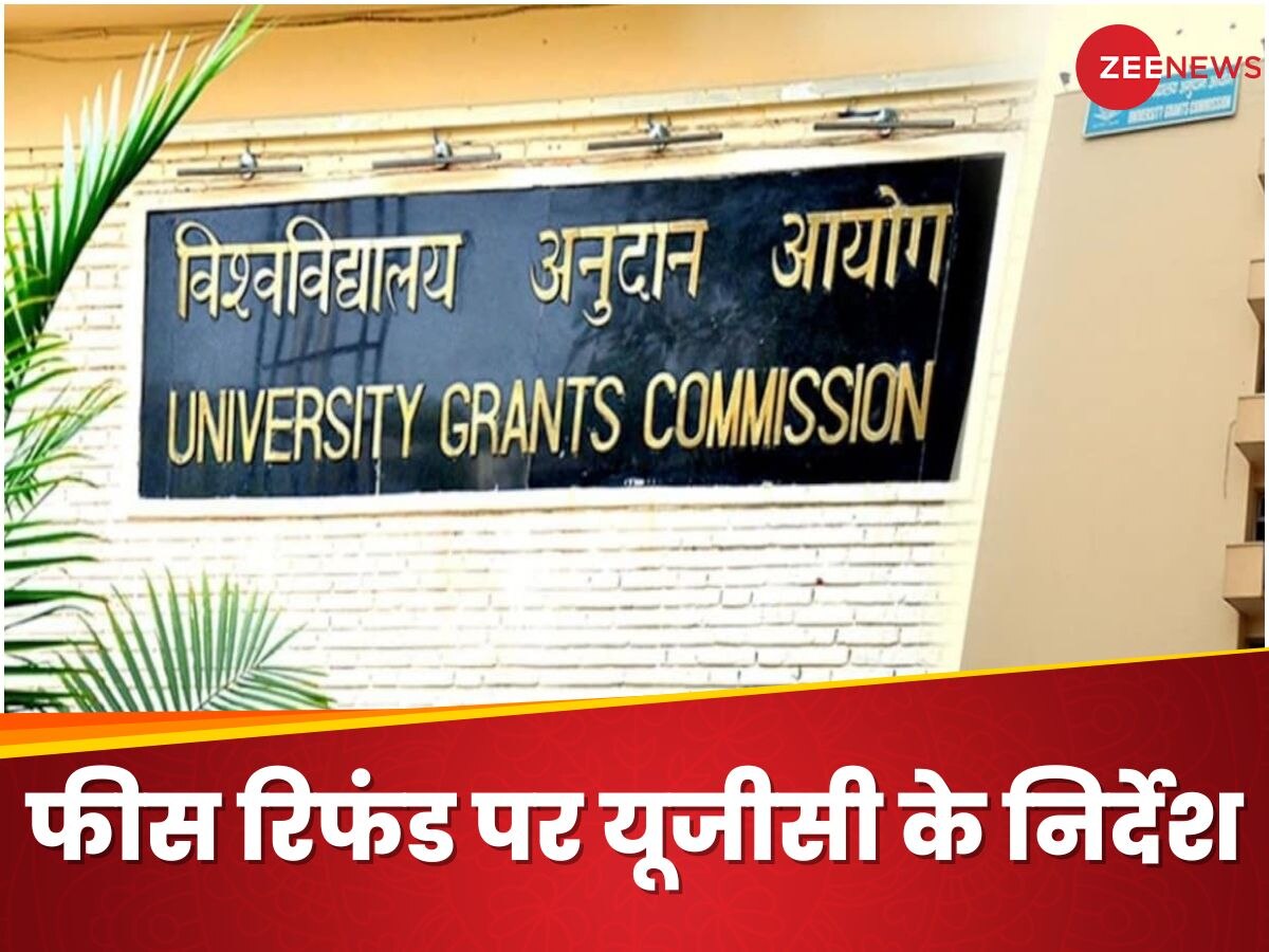 UGC ने यूनिवर्सिटीज पर की सख्ती, कहा स्टूडेंट्स की फीस करो वापस