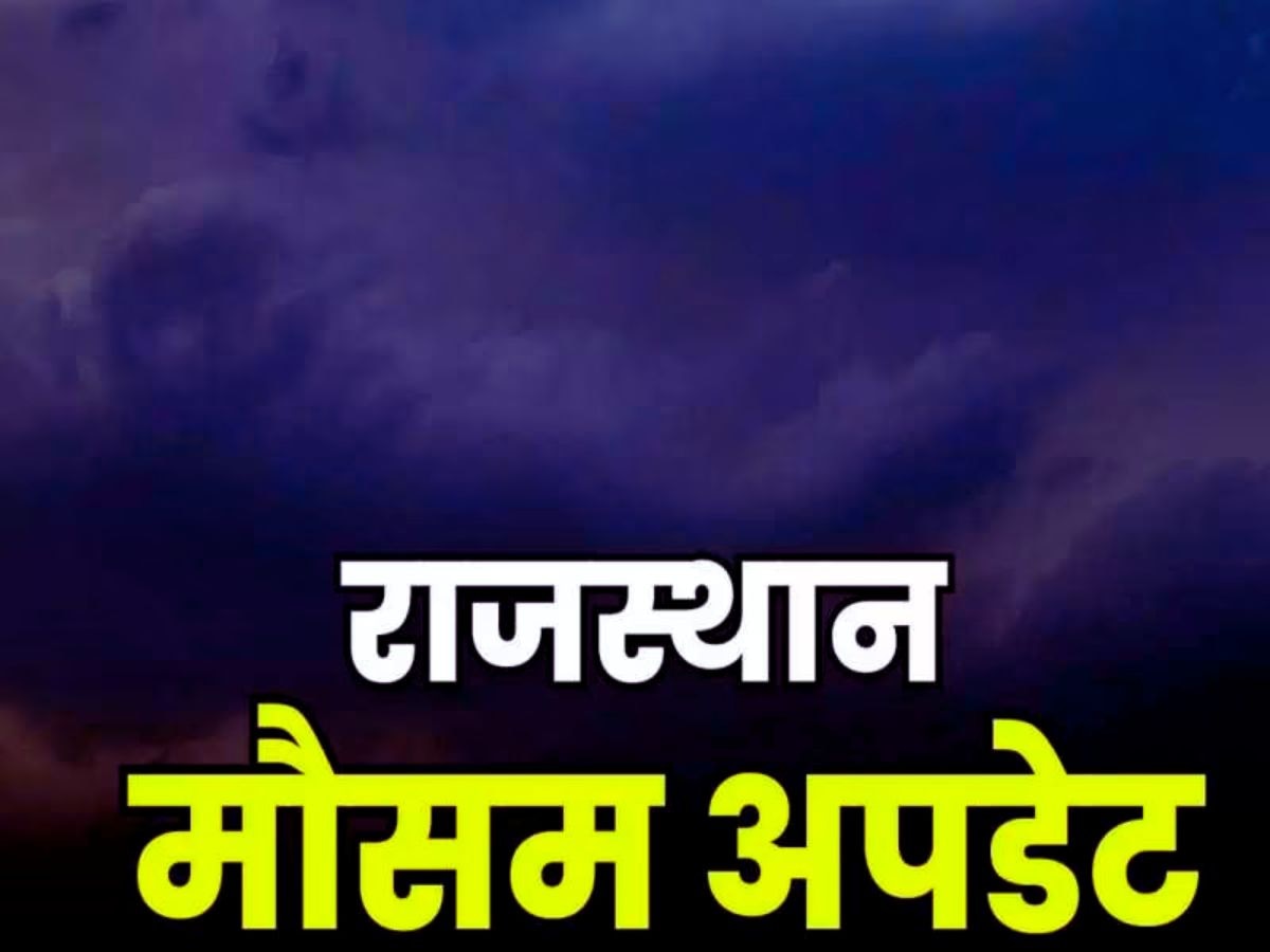 Rajasthan Weather Update