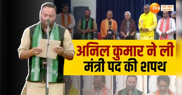 yogi cabinet expansion rld mla anil kumar takes oath as up cabinet ...