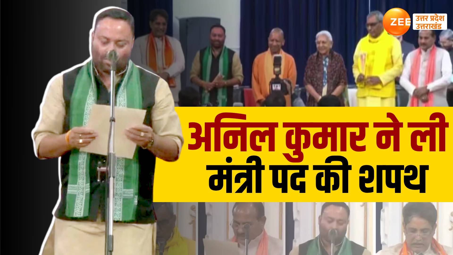 yogi cabinet expansion rld mla anil kumar takes oath as up cabinet ...
