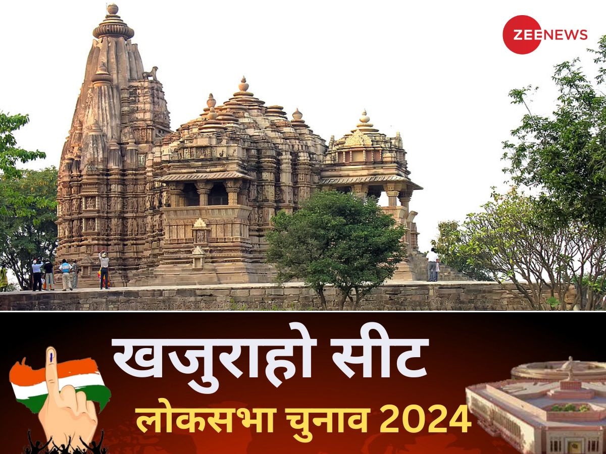 Khajuraho Seat Lok Sabha Election 2024: खजुराहो सीट पर भाजपा का जलवा कायम, विष्‍णु दत्‍त 5 लाख से भी अधिक वोटों से जीते  