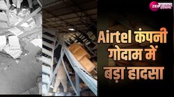 Airtel कंपनी के गोदाम में टूटा फाइल रैक, एक कर्मचारी की मौत तो 2 की हालत गंभीर