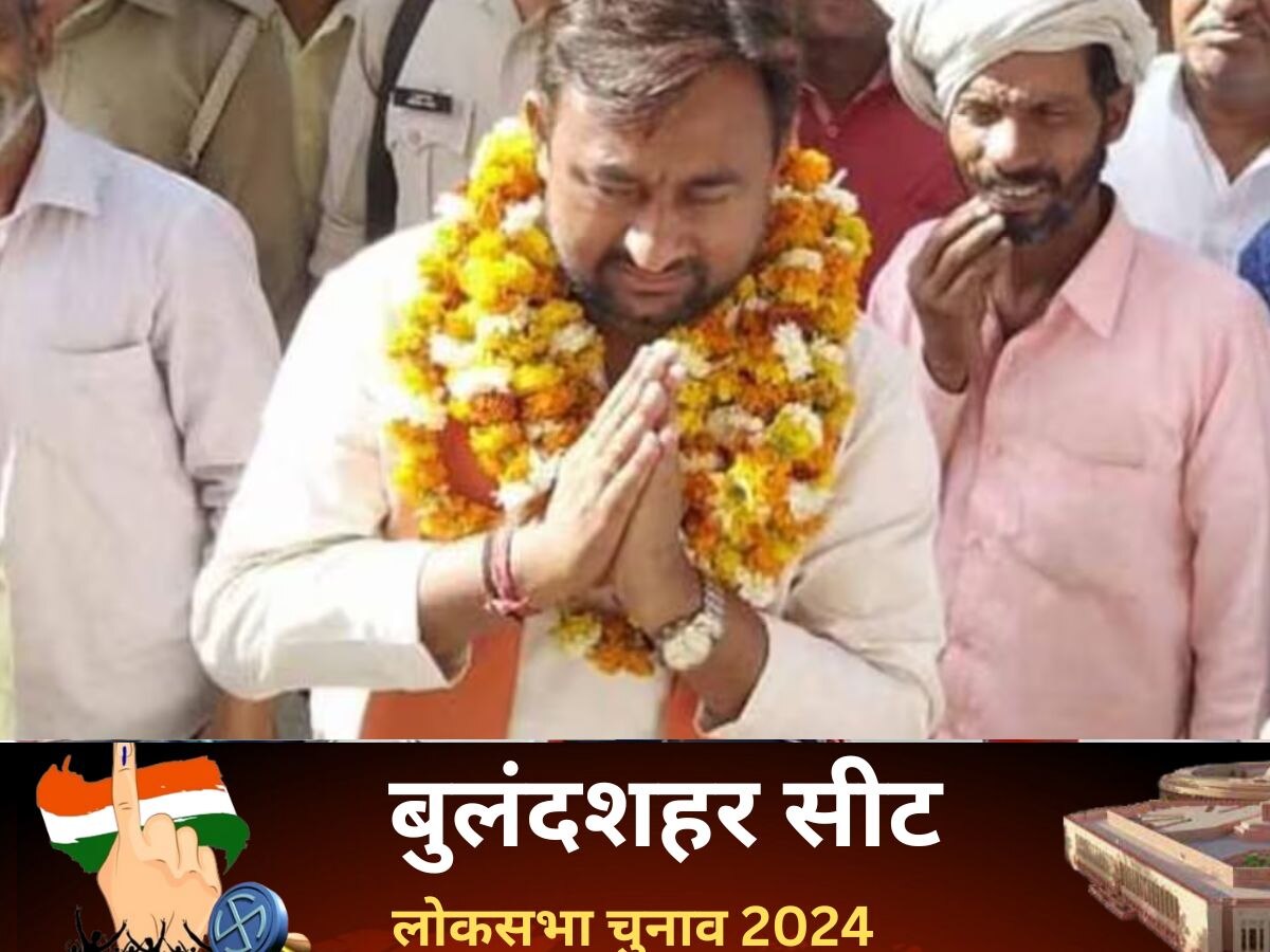Bulandshahr Lok Sabha Chunav Result 2024: बुलंदशहर से मोदी के भरोसे मैदान में उतरे डॉ भोला ने कांग्रेस को दी भारी वोटों से शिकस्त