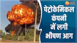 पेट्रोकेमिकल कंपनी में लगी भीषण आग, धमाके के बाद उठीं 50 फीट ऊंची लपटें