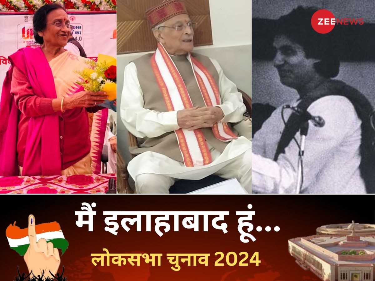 Allahabad Lok Sabha Election 2024: सपा-कांग्रेस का गठजोड़ लाया रंग उज्जवल रमन सिंह ने मारी बाज़ी, बीजेपी की हैट्रिक टूटी 