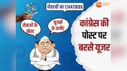 राहुल गांधी के उज्जैन पहुंचने पर कांग्रेस का पोस्ट,जमकर बरसे यूजर; जानें कहां पहुंचे
