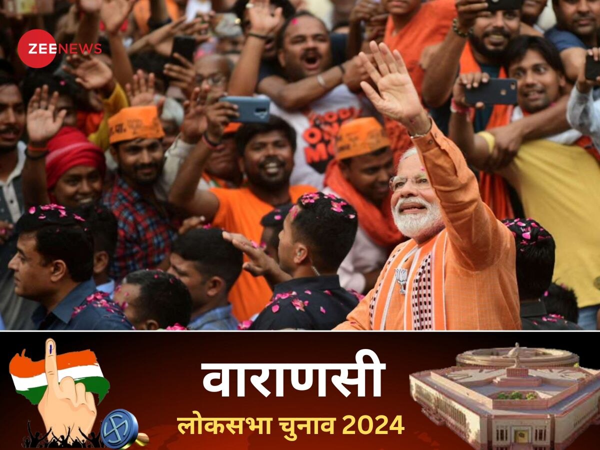 वाराणसी लोकसभा चुनाव 2024:  पीएम नरेंद्र मोदी का कायम रहा दबदबा, वाराणसी में लगातार लगायी हैट्रिक 