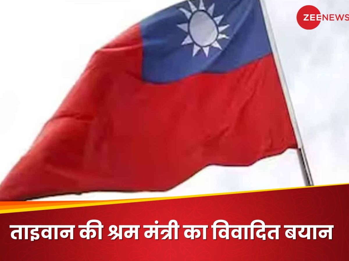 Taiwan की मिनिस्‍टर ने भारतीयों के लिए ऐसा क्‍या कह दिया कि मांगनी पड़ी माफी