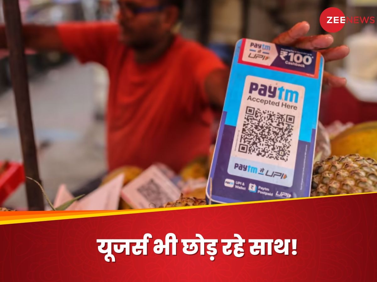 Paytm News: रिजर्व बैंक ने चाबुक चलाई तो संभल गए यूजर्स, पेटीएम यूपीआई पेमेंट्स से बच रहे लोग