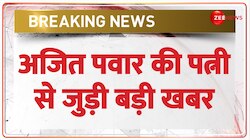 Lok Sabha Election 2024: अजित पवार की पत्नी बारामती से चुनाव लड़ेंगी 