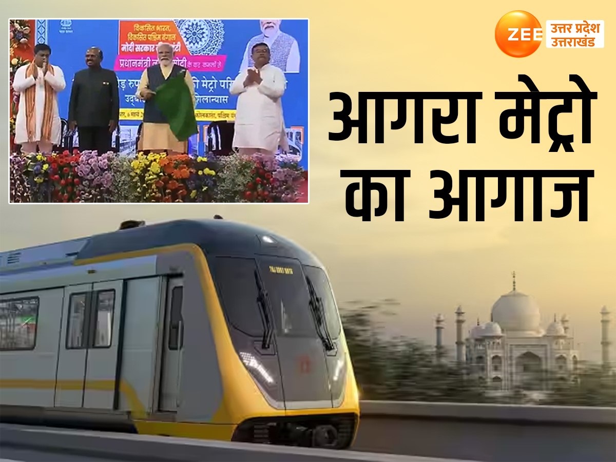 Metro Fair PM modi to virtually inaugurate agra metro rail project today cm yogi ...