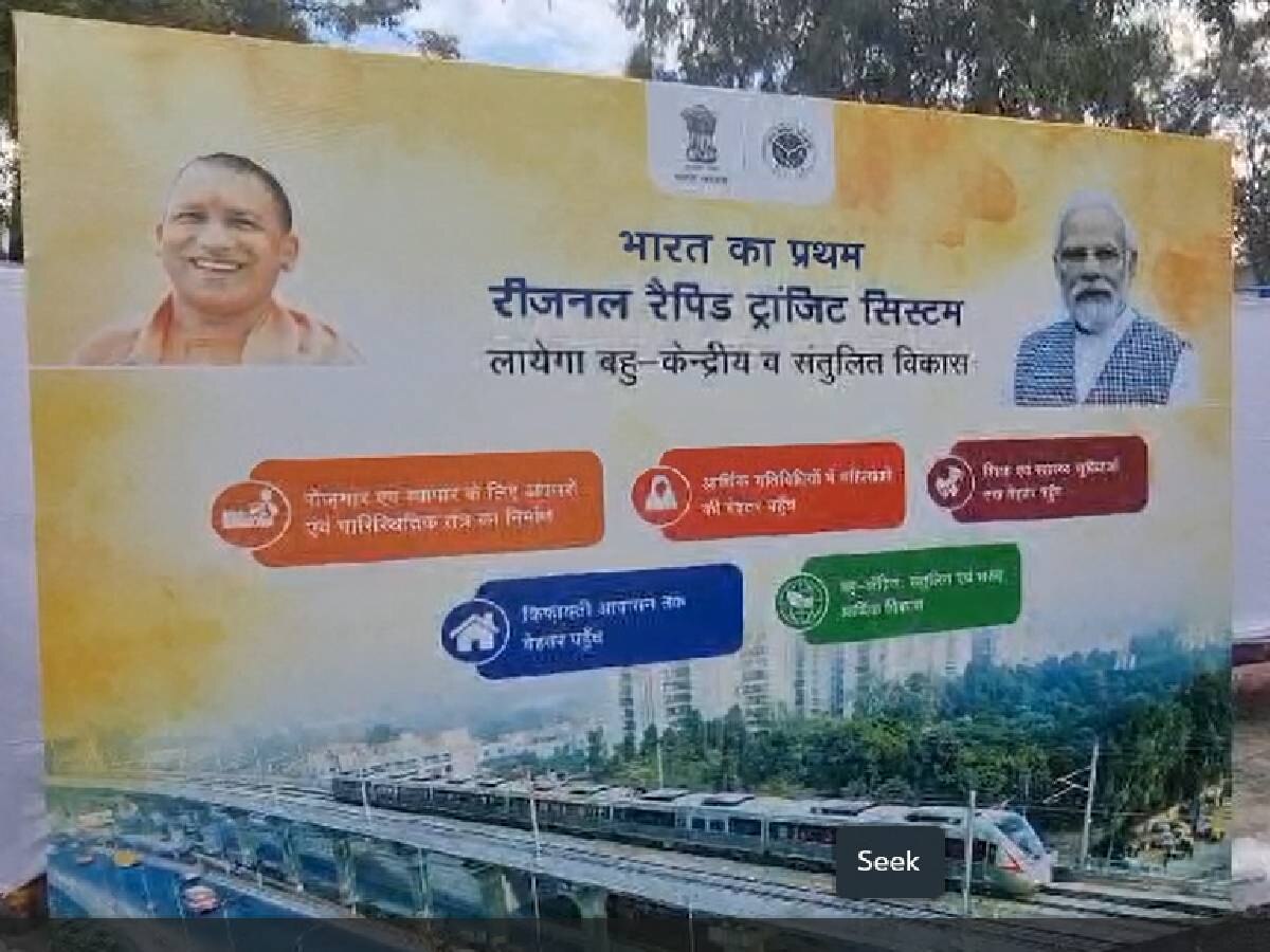 Namo Bharat Train: अब मोदीनगर तक कर सकेंगे नमो भारत ट्रेन में सफर, PM मोदी दिखाएंगे हरी झंडी, जानें किराया 