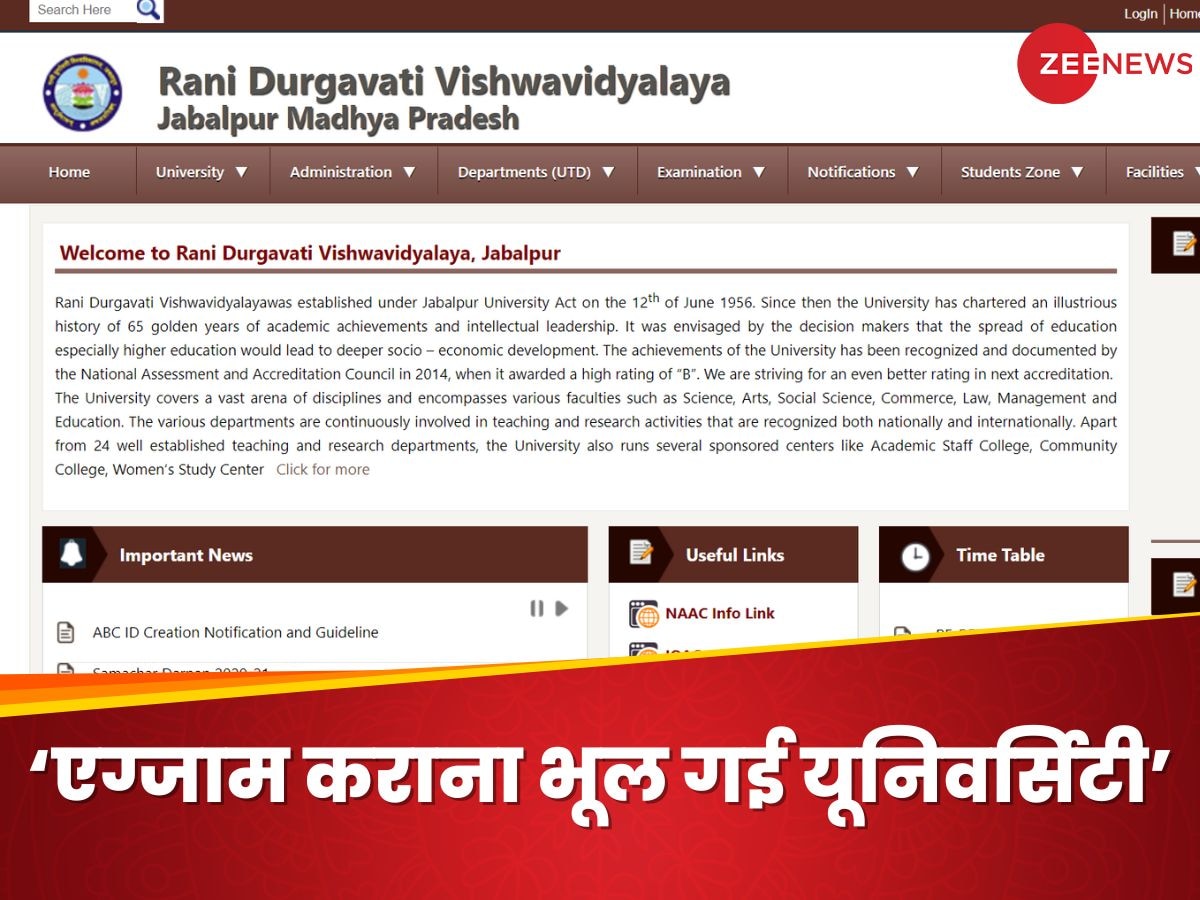 Rani Durgavati University: डेटशीट जारी करने के बाद एग्जाम कराना भूल गई जबलपुर यूनिवर्सिटी, स्टूडेंट्स का आरोप