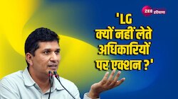 Delhi News: दिल्ली में LG vs केजरीवाल, सौरभ भारद्वाज ने दागे वीके सक्सेना पर सवाल 