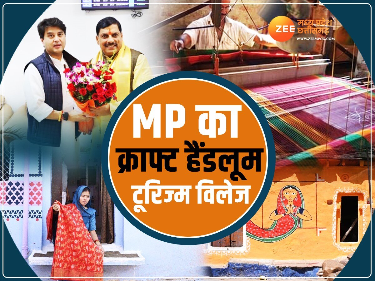 MP में देश का पहला क्राफ्ट हैंडलूम टूरिज्‍म विलेज, CM मोहन यादव करेंगे लोकार्पण