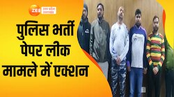 Paper Leak: पुलिस भर्ती पेपर लीक मामले में बड़ा एक्शन, STF ने 6 आरोपियों को दबोचा
