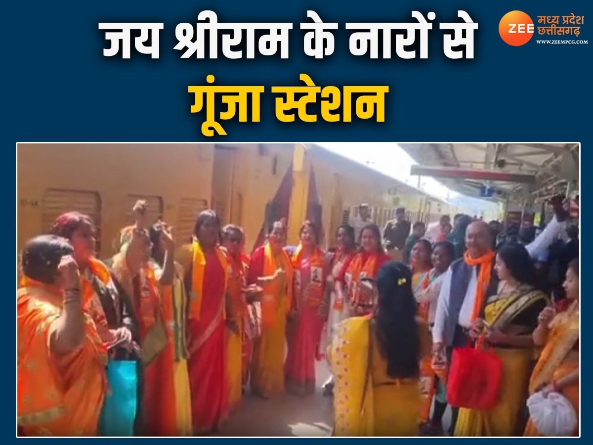 Chhattisgarh News: अंबिकापुर से रवाना हुई आस्था स्पेशल ट्रेन, भक्तों में दिखा उत्साह