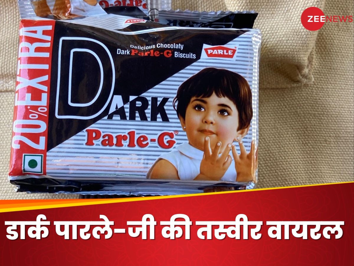 Dark Parle-G की तस्वीर ने मचाया इंटरनेट पर तहलका, लोग बोले- जब चाय ने पारले-जी से कर लिया ब्रेकअप