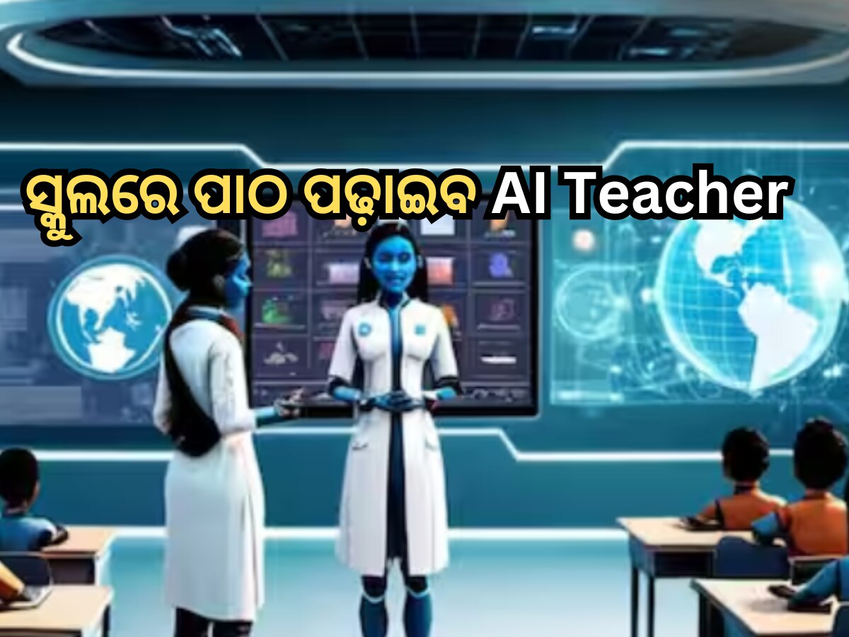 Artificial Intelligence Teacher