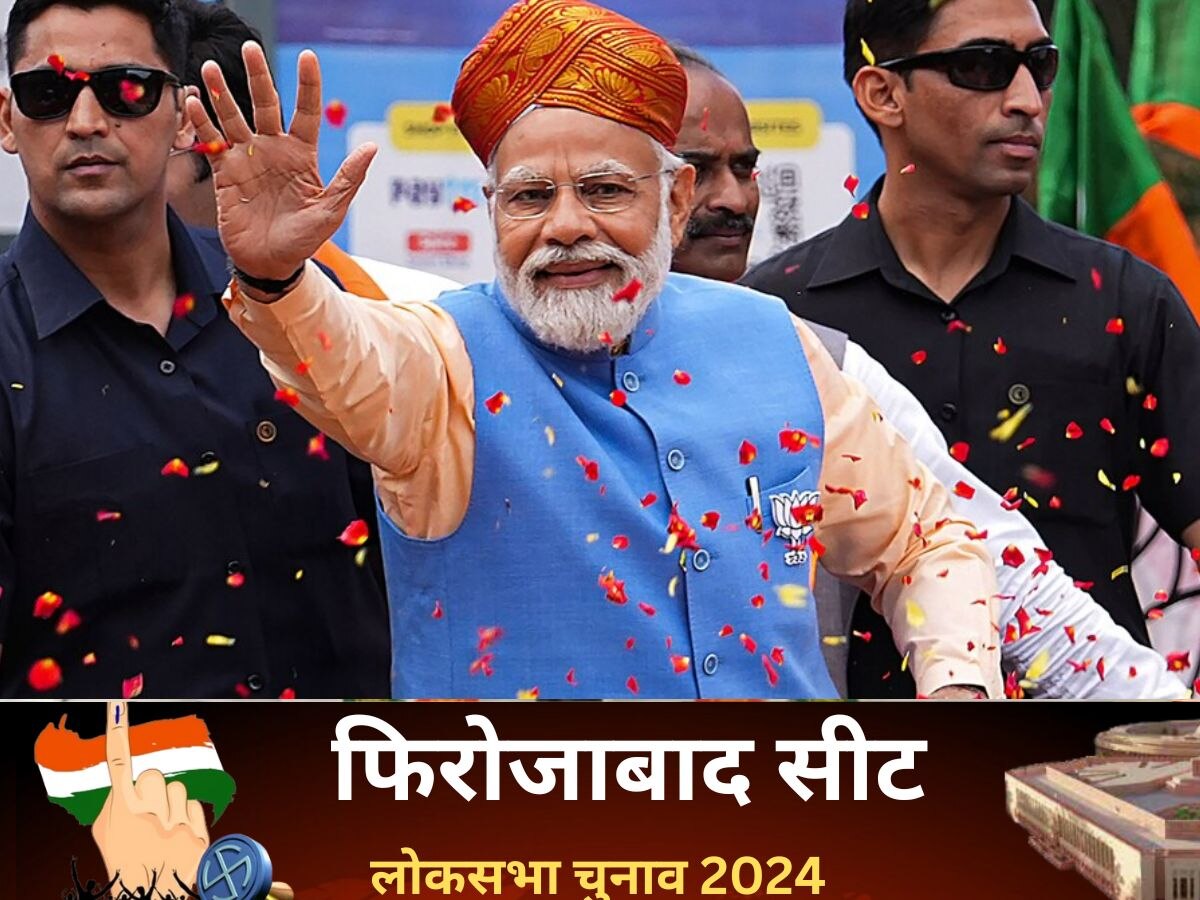 Firozabad Lok Sabha Chunav Result 2024: फिरोजाबाद में दौड़ी सपा की साइकिल, 5.43 लाख वोट पाकर जीते अक्षय यादव