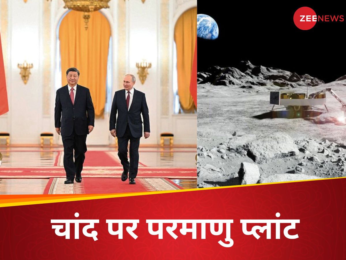 China and Russia going to set a nuclear power plant on the moon | रूस ...