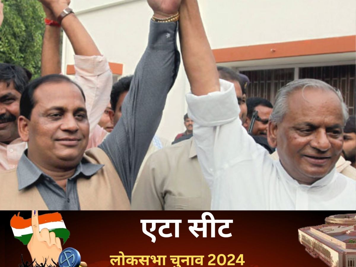 Etah Lok Sabha Chunav Result 2024: एटा में भाजपा पर भारी पड़ी समाजवादी पार्टी, देवेश शाक्य को मिले 4.75 लाख वोट