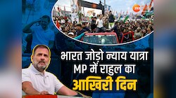 MP में राहुल की यात्रा का आखिरी दिन,रतलाम में जामफल के खेत में घुसे,धार में बड़ी सभा