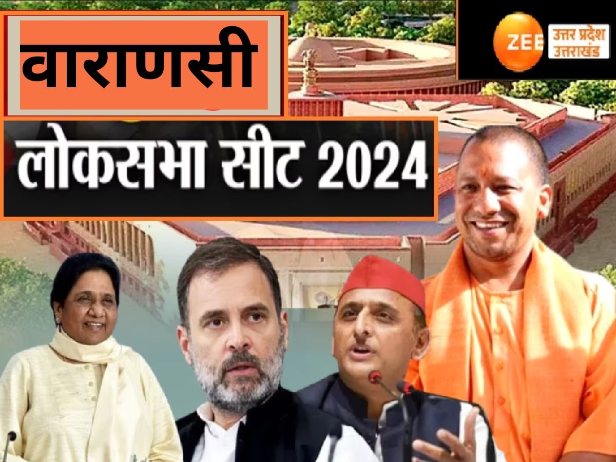 Varanasi Lok Sabha Election 2024