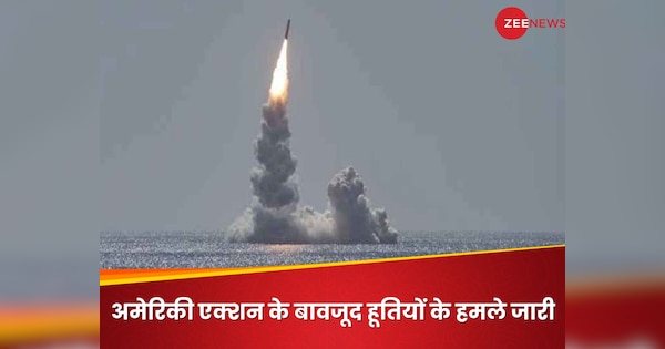 Houthi Attack: इजरायल-हमास जंग की लपटें अदन की खाड़ी में पहुंची, 3 की मौत; ईरान जब्‍त करेगा अमेरिकी तेल