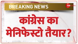Lok Sabha Election 2024: कांग्रेस का मेनिफेस्टो तैयार?