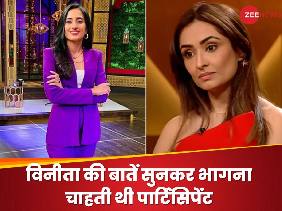 Shark Tank India: विनीता की बातें सुनकर घबरा गई थी पार्टिसिपेंट, बोली- मुझे लगा जैसे मैं किसी पिंजरे में हूं