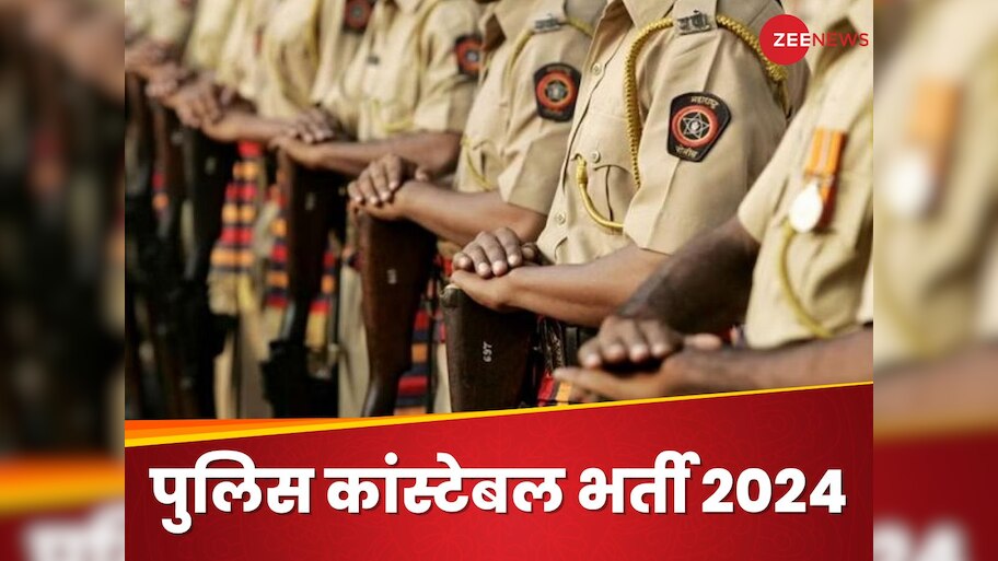 Maharashtra Police Bharti 2024 Notification Out for 17471 Constable ...