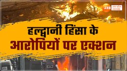 Haldwani violence:बनभूलपुरा हिंसा में 2 और आरोपी गिरफ्तार, अब तक 94 उपद्रवी अरेस्ट  