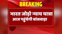  भारत जोड़ो न्याय यात्रा आज पहुंचेगी बांसवाड़ा, तैयारी में जुटी कांग्रेस