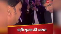 राजराजेश्‍वर गुरुजी ने ऋषि सुनक को दिया आशीर्वाद, गिफ्ट में दिया 'श्री यंत्र'