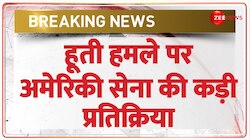 अमेरिका को हूती की सबसे बड़ी चेतावनी