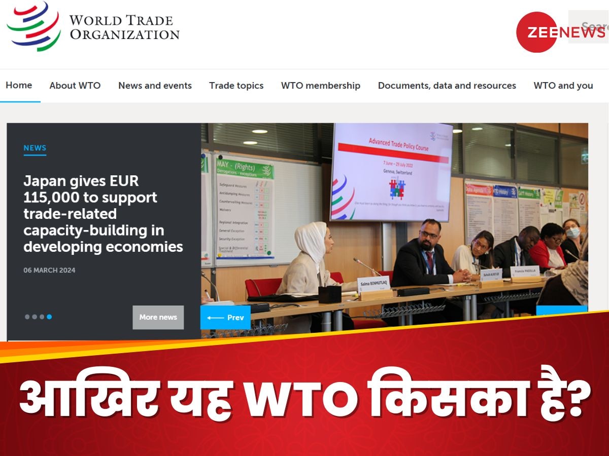 क्या है WTO और ये कब से कर रहा काम? भारत WTO का मेंबर है या नहीं?